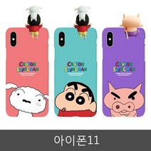 와이즈프렌즈아이폰11짱구는못말려피규어케이스, 상세페이지 참조