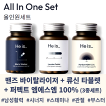 맨즈 바이탈라이저 + 류신 타블렛 + 퍼펙트 MSM 엠에스엠 관절 남성활력 단백질 스테미나 남성건강 에너지 부스터 블랙마카 타우린 옥타코사놀 밀크씨슬 아르기닌 아연 흑마늘 아관문, 6개월 세트 (총 1080정)