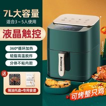 고출력 가정용 에어 프라이어 대용량 후라이기 스마트 저소음 프라이어, 7L 액정터치식