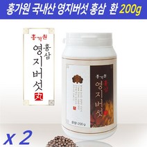 영지버섯환 홍가원 영지버섯 홍삼 분말 가루 환 추출물 알약타입 국내산 100% 오가피 오갈피 복분자 백복령 여성 남성 건강 식품 건강환, 2개, 200g