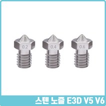스텐 노즐 E3D V5 V6, 0.4