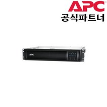 APC SMT1000RMI2UC UPS 무정전전원장치