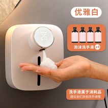 무방 거품세탁 핸드폰 벽걸이형 소형 스마트 센서 손세정제 가정용 거품제거기 자동 비누 거품기-55926, 옵션06