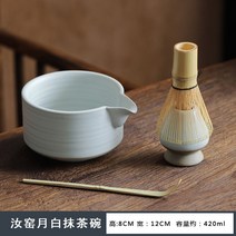 말차다완 일본식 말차 도구 찻잔 차선 선물세트, 7.여요월백 말차그릇 4종세트