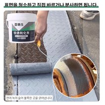 방수 스프레이 접착제 다목적 녹 범용 금속 리퍼비시 수성 표면 자동차 섀시 더스팅, 1.2kg