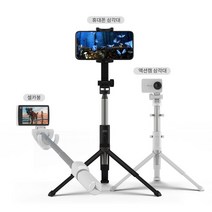 4세대 셀카봉 삼각대 블루투스 아이폰 스마트폰 액션캠 휴대용 짐벌 유튜브 거치대, 블랙