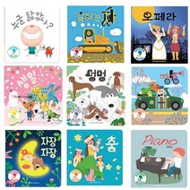 플레이송스 사운드북 우리집 타악기 맛있는 몬스터 새 요리사 캠핑 물방울 크리스마스 공룡 캐럴 멜로디북 노래책 소리나는 장난감 교구, 누굴닮았나