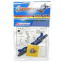 드림팀 슬라이드 앞범퍼