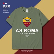 AS ROMA 로마 클럽 티셔츠 티 반팔 유니폼 저지 기념품 매니아 동호회 팬 굿즈 선물