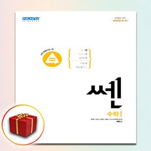 2022) 쎈 고등 수학 상 하 수1 수2 기하 미적분 확률과통계 개념 라이트 베이직 쎈 B, 라이트 쎈, 라이트쎈 수학 상(2022)