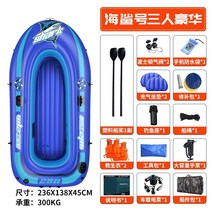 소형고무보트 물놀이고무보트 낚시용 2-4인용 민물보트 풍선 두꺼운 폭행 호버크라프트, 상어 특선 3인승디럭스 패키지