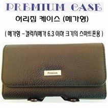 알카텔 솔 프라임 T-1000 허리벨트 허리집 스마트폰알카텔솔프라임케이스 SolPrime케이스 T-1000케이스 쏠프라임케이스 SKT솔프라임케이.., 허리집(4.노트-소)-블랙-TESNOTE