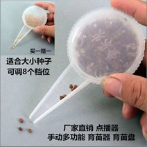 땅콩추비 콩심는 비료 주입기 주는 기계 배추 무 시금치 고수 채소 수동파종기 과립 다기능 모종트레이, 1개 사면 1개 무료(실제 2개 배송), 1개