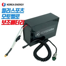 퀄리 전기자전거 모토벨로 보조배터리 패키지 배터리+스위치+충전기 구성, 36V 15Ah 패키지(배터리+스위치+충전기)