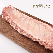 [생생육곳간] 캠핑 신선 수입 냉동 등갈비 폭립 로인립 쪽갈비 돼지갈비 돼지고기 바베큐 구이용 1kg, 절단 등갈비 1kg