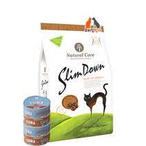 네츄럴코어 고양이 사료 슬림다운 혼합입자(6~10mm) 1kgx2포/5.6kg+뿌링치킨 2개(균형잡힌 체형유지:고단백 저지방 풍부한 섬유질과 에너지 공급 3 400kcal, 고 슬림다운 혼합입자 1kgx2포+뿌링치킨 1개