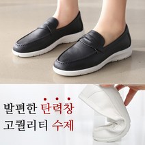 [바닐라슈] 프로세 꼬임 베이직 탄력창 쿠션 로퍼슈즈(3.5cm)