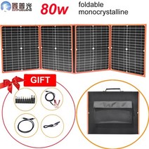 가정용태양광발전설치비용 접이식 100w 키트 12v 휴대용 열 충전기 접는 핸드백 dc, 협력사, 80w 태양 전지 패널 키트