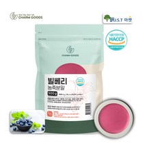 빌베리가루 루테인 빌베리 분말 효능 500g, 1팩