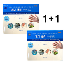 폴리글러브 위생장갑 일회용 200매 1+1