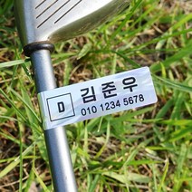밀키페이퍼 골프채 골프 스티커 클럽용 네임 이름 제작 홀로그램 96조각