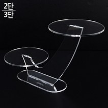 2단/3단 원형 선반 아크릴 진열대 진열대 제품진열대 아크릴진열대 화장소품 소품진열 화장품진열대 디피용진열, 3단