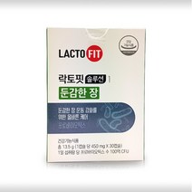 종근당 건강 락토핏 솔루션1 둔감한장 450ml*30캡슐