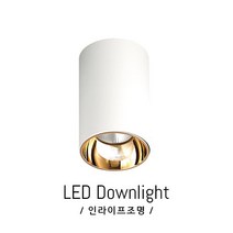 인라이프조명 IE-203 COB10W 일체형 아파트 전원주택 빌라 아일랜드 복도 식탁등 인테리어 LED 모던조명 천장직부등, 전구색 3000K