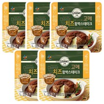 CJ 고메 치즈함박스테이크 152G X 5개