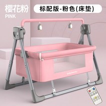 요람 아기 침대 흔들 전동 쿠션 유아 스마트 신생아 범퍼 바운서, 베이직-핑크(매트리스)