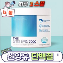닥터루템 산양유 단백질 7000 사은품증정, 4개, 252g