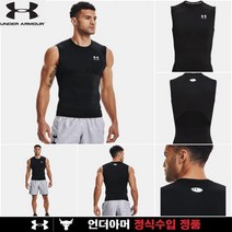 언더아머 [언더아머]공용 UA 아머 슬리브리스 1361522-001