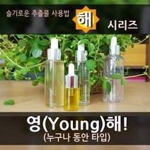 [더위치] 동안 추출물 영해 브로콜리 카렌듈라 호호바오일 슬기로운 사용법
