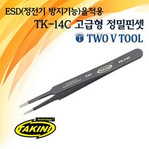 자체브랜드 타키니 정밀핀셋 TK-14C