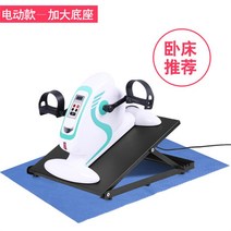바이크장갑 상하지 스마트 전동 건강회복 기계실내 고정 소형 자전거 편안한 장애자 훈련기, T09-전동 타입추가 밑창 좌석(누운침대에서 추천)