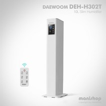 대우 DEH-H302T 대용량 초음파식 살균 가습기, 대우 DEH-H320T 가습기_10L