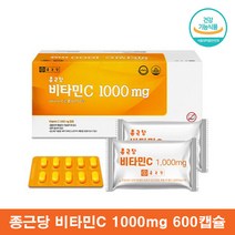 종근당 비타민C 1000 비타민시 중학생 프리미엄 퓨어 비타민C 비타민씨 1000mg 600정