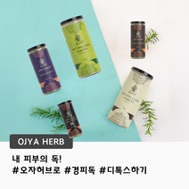 오자허브 천연염색 한국총판(오자의마법사), 리뉴얼카시아(무색 모발관리용)