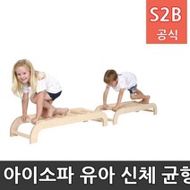 아치형 원목 사다리 늑목 2개세트 / 학교체육 스포츠용품 학교체육용품 체육교구 청소년체육 아이소파 2303