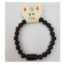 호신불/팔찌/염주/묵주/양띠/벽조목/십이지신/불교/전통/