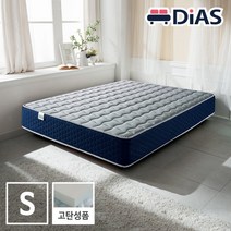 [디아스침대] [디아스]고탄성폼 독립스프링 매트리스 S, 상세 설명 참조, 상세 설명 참조