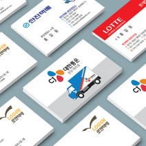 [디자인나우] 디자인명함6 명함제작_ 택배사명함 택배 기업 회사 부동산명함 예쁜디자인명함6, 양면인쇄, 비코팅250g 양면200매