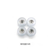 핑거보드 휠 다색 베어링 소재 휠 홀더 브릿지 손바닥 부품 실버 핑거보드 액세서리, 4 투명 바퀴, 1개