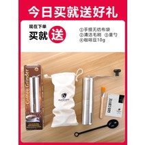 에끌 스텐 핸드 커피 원두 연마기 가정용 손 흔들기 콩기 분쇄기 컴팩트수동커피분쇄기 수동커피그라인더-16314, 단일옵션, 01.라지(높이 18.8cm) 4종