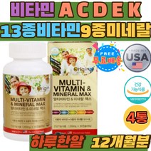 수험생 학생 영양제 비타민 A C D E K 비오틴 엽산 남자 여자 종합비타민 홈쇼핑 건기식 구리 크롬 망간 우리가족 멀티 종합 비타민 건강 식품 관리 추천 캡슐 종합영양제 남성
