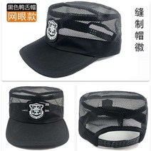 챙이넓은모자 경비원 신식 보안원 보안복 빅 연 헌팅캡 스냅백 훈계용 2922255438, 프리 조절가능 크기, 블랙 여름 메쉬다 봉제 배지