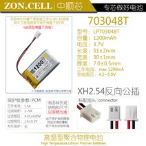 블랙박스배터리 Zhongshun.태아 모니터링 가열기 차량운행 기록 네비게이터 참는 80℃ 고온 폴리머 리튬건전지 3.7V, T32-그레이 1200mAh703048T