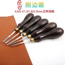 도구 엣지베베러 단면마감 공예 엣지비벨러 가죽, 5#-엣지커터