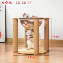 딩동펫 캣타워 방아 층 캣츠드림 나비나무 지타워 피티니스 먼치킨용 펫올 원목대형, 원목원색+스페이스룸+검마기둥