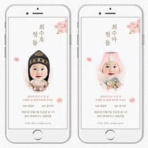 담다 소담 무료 합성 돌잔치 이미지 링크 초대장, 1.기본초대장